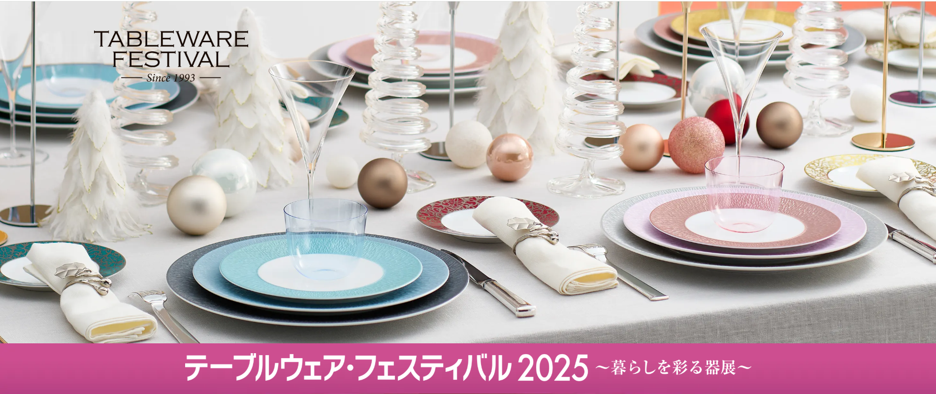 波佐見焼の一龍陶苑が送る焼き物ブログテーブルウェアフェスティバル